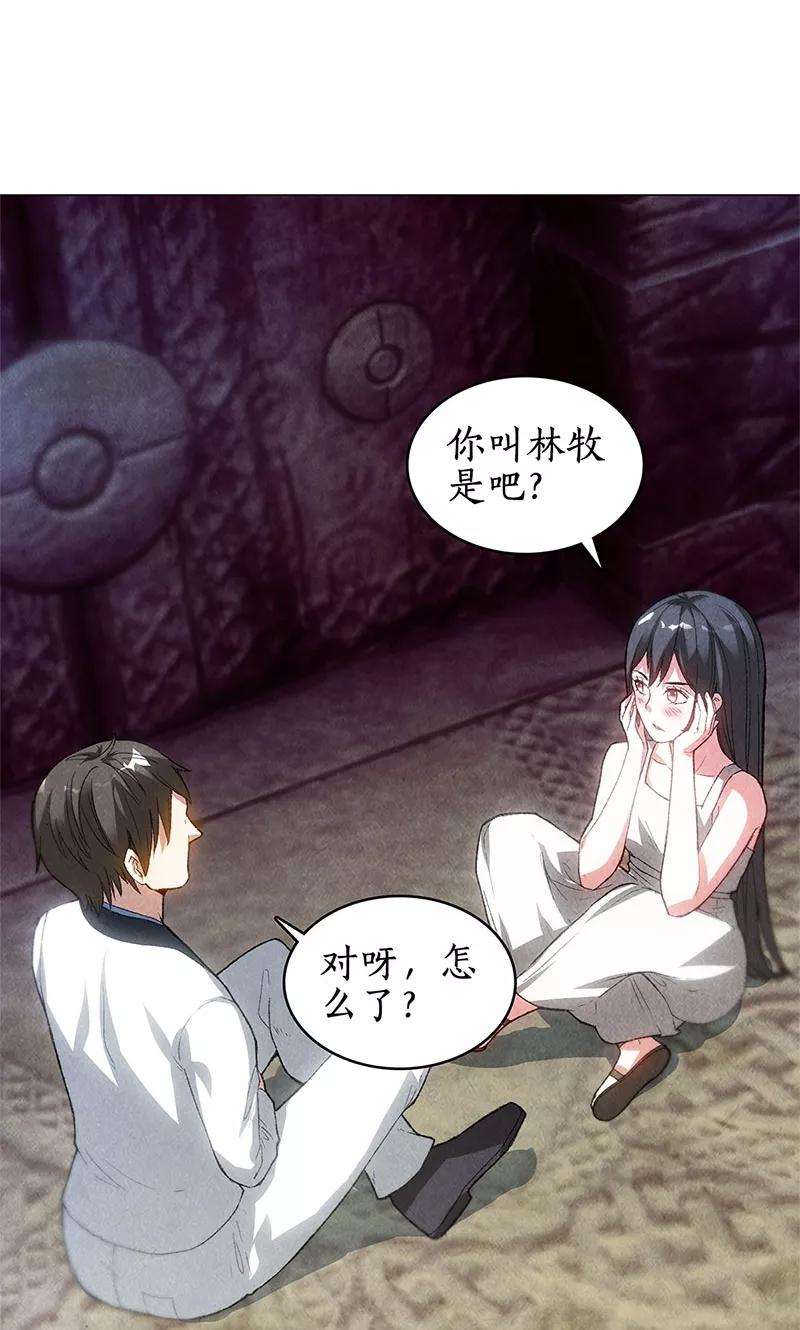 我本废柴42话 神识