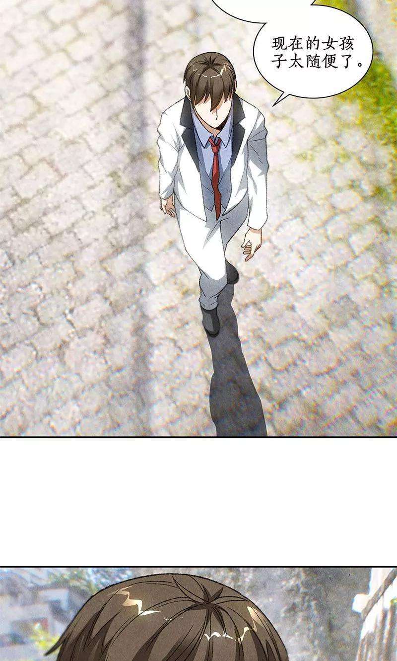 我本废柴43话 英雄救美