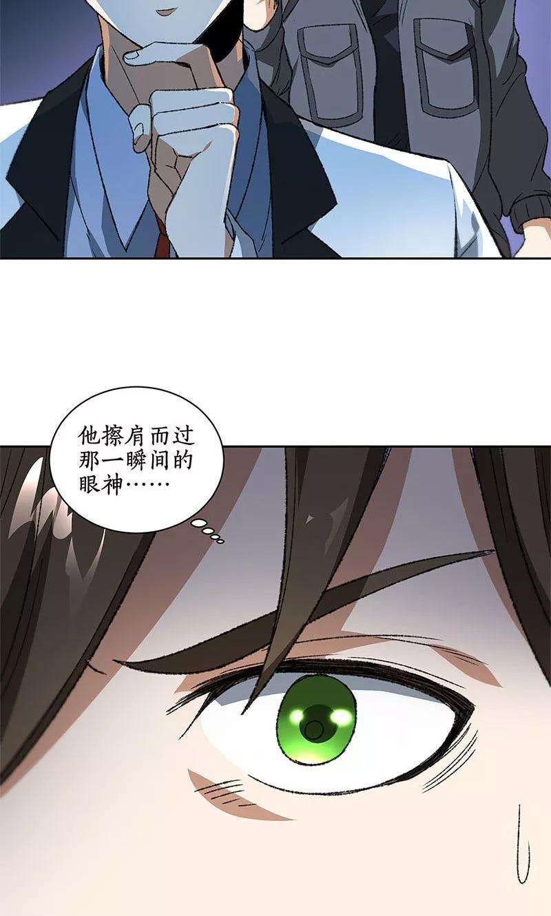 我本废柴43话 英雄救美