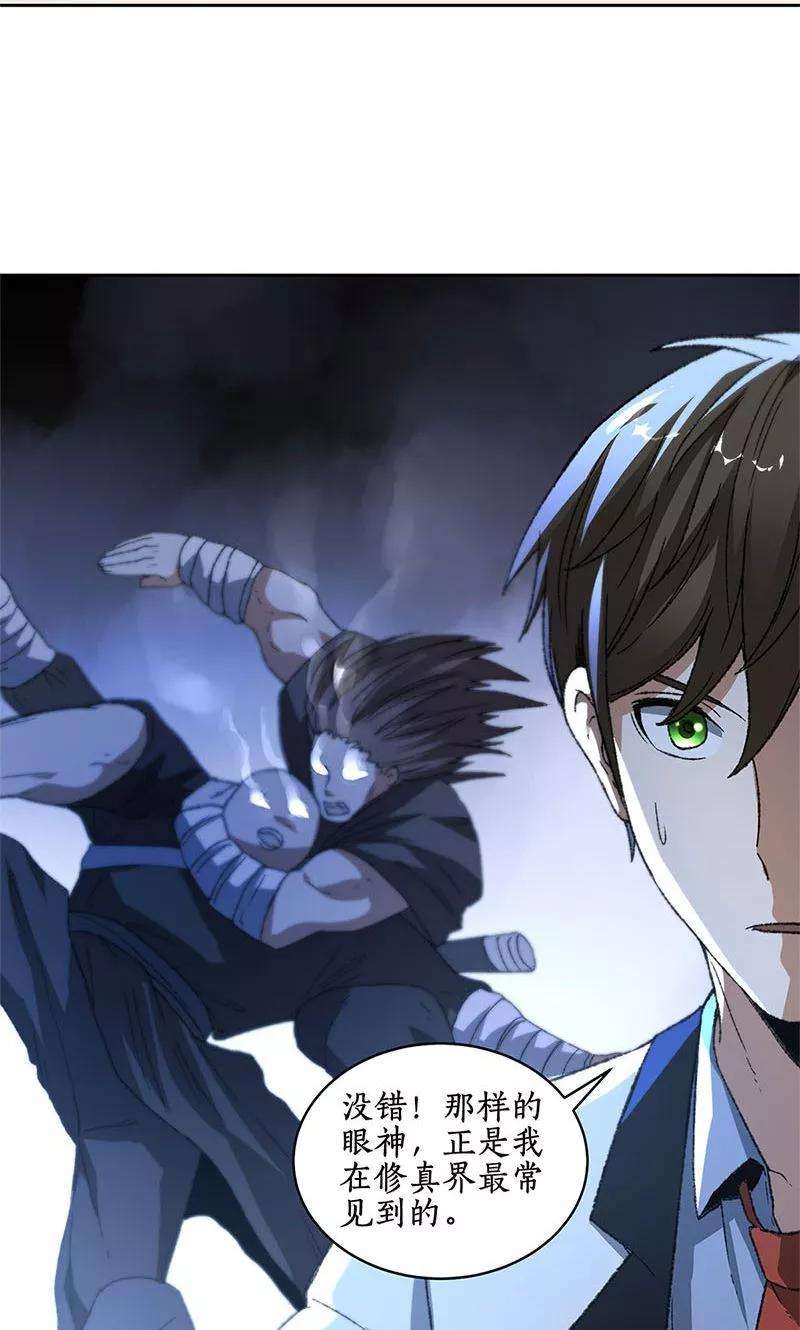 我本废柴43话 英雄救美