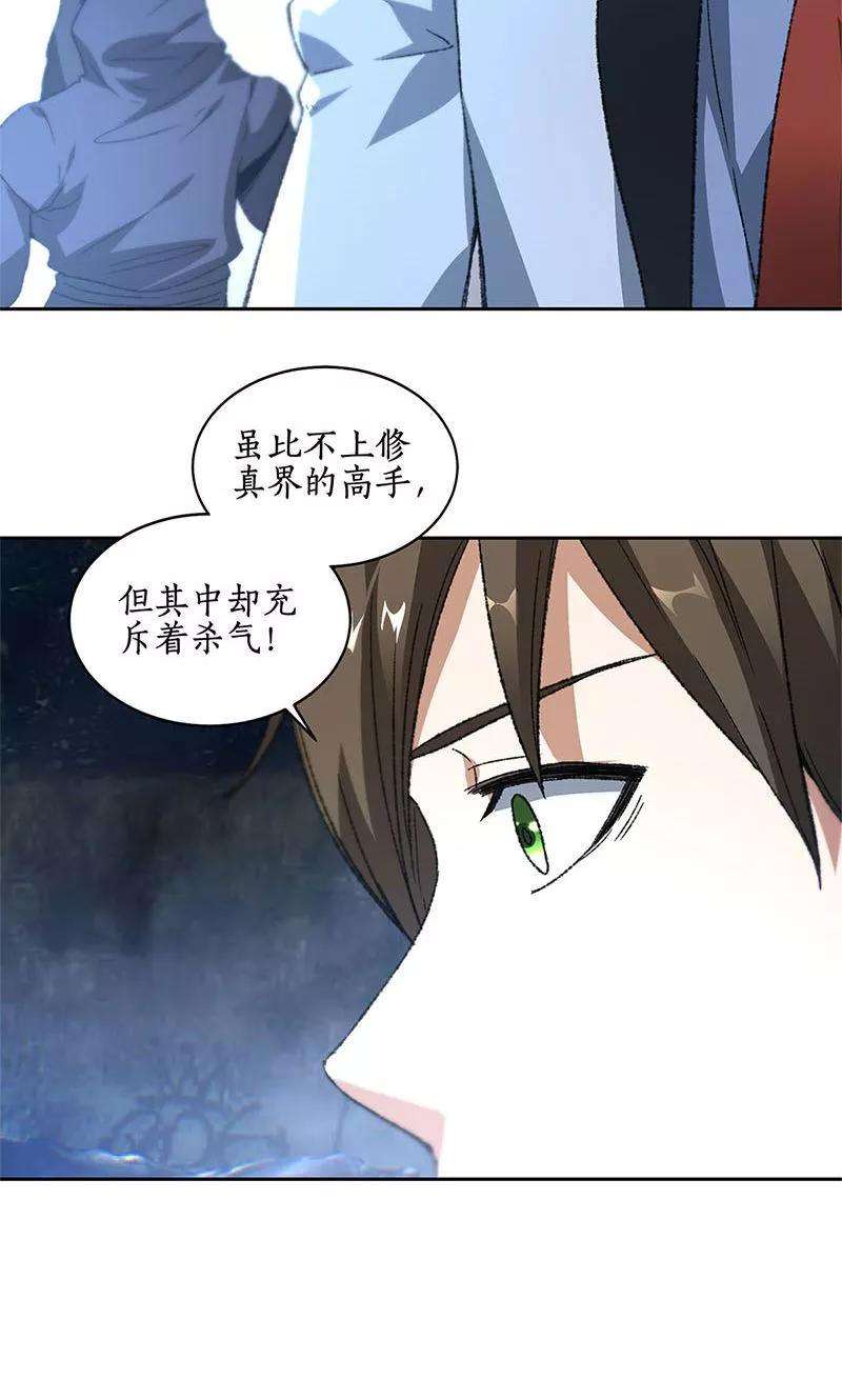 我本废柴43话 英雄救美