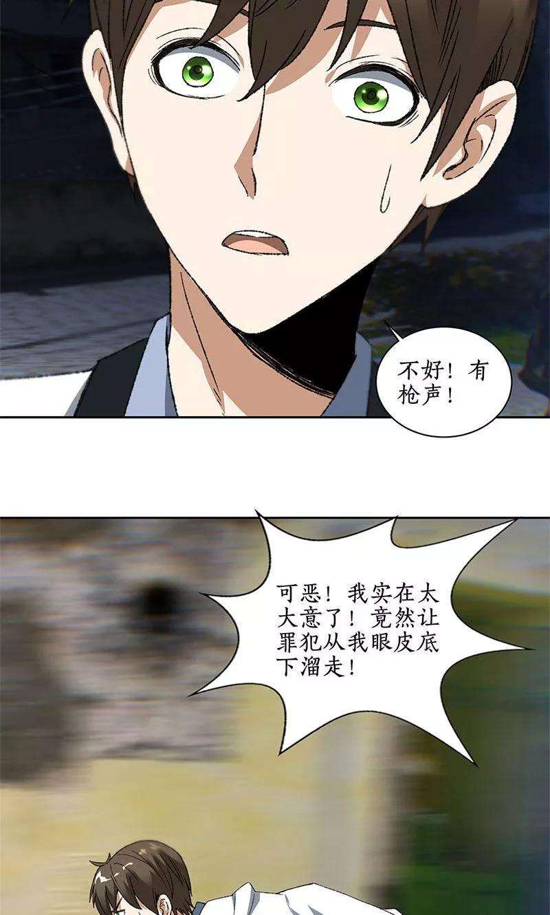 我本废柴43话 英雄救美