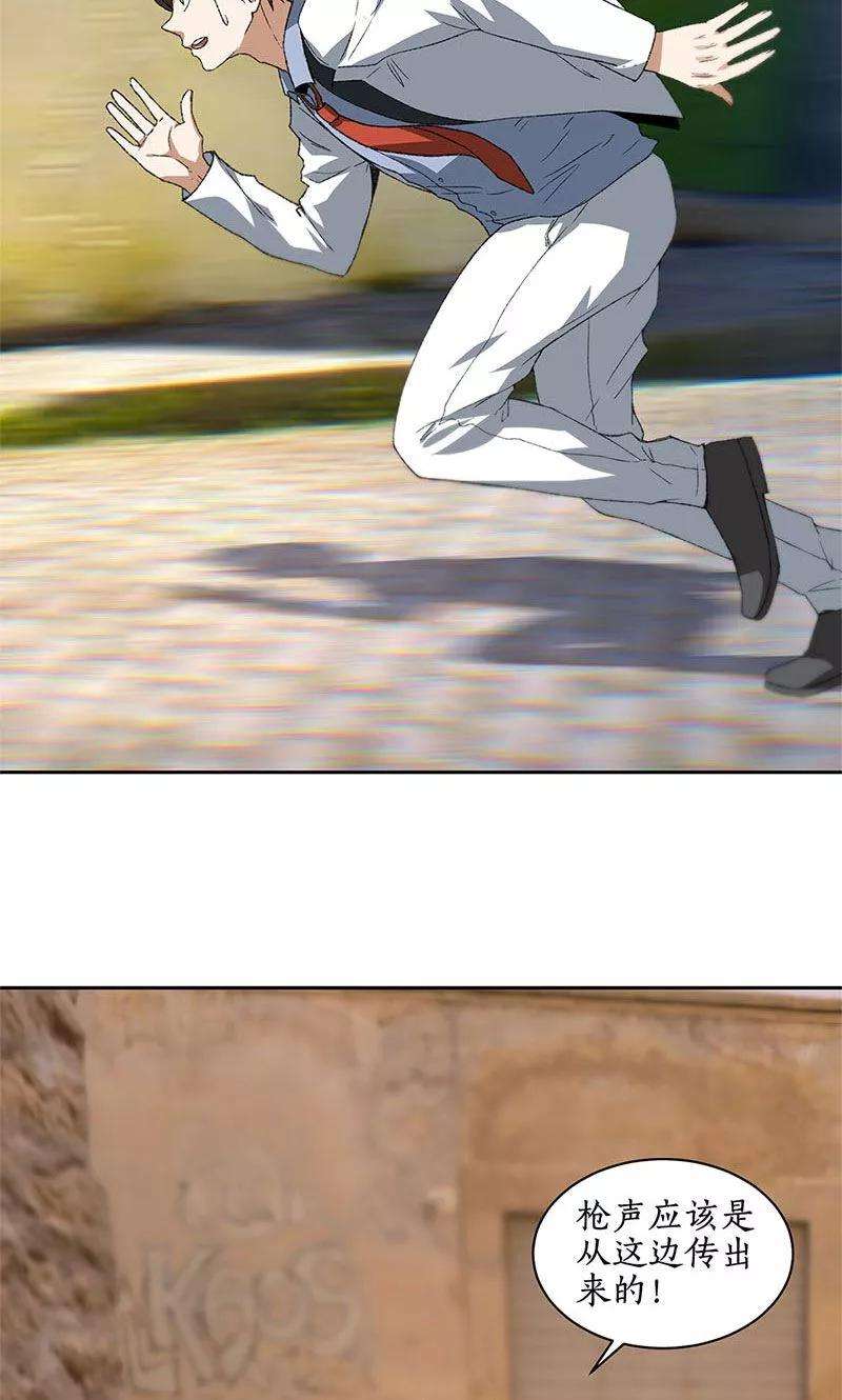 我本废柴43话 英雄救美