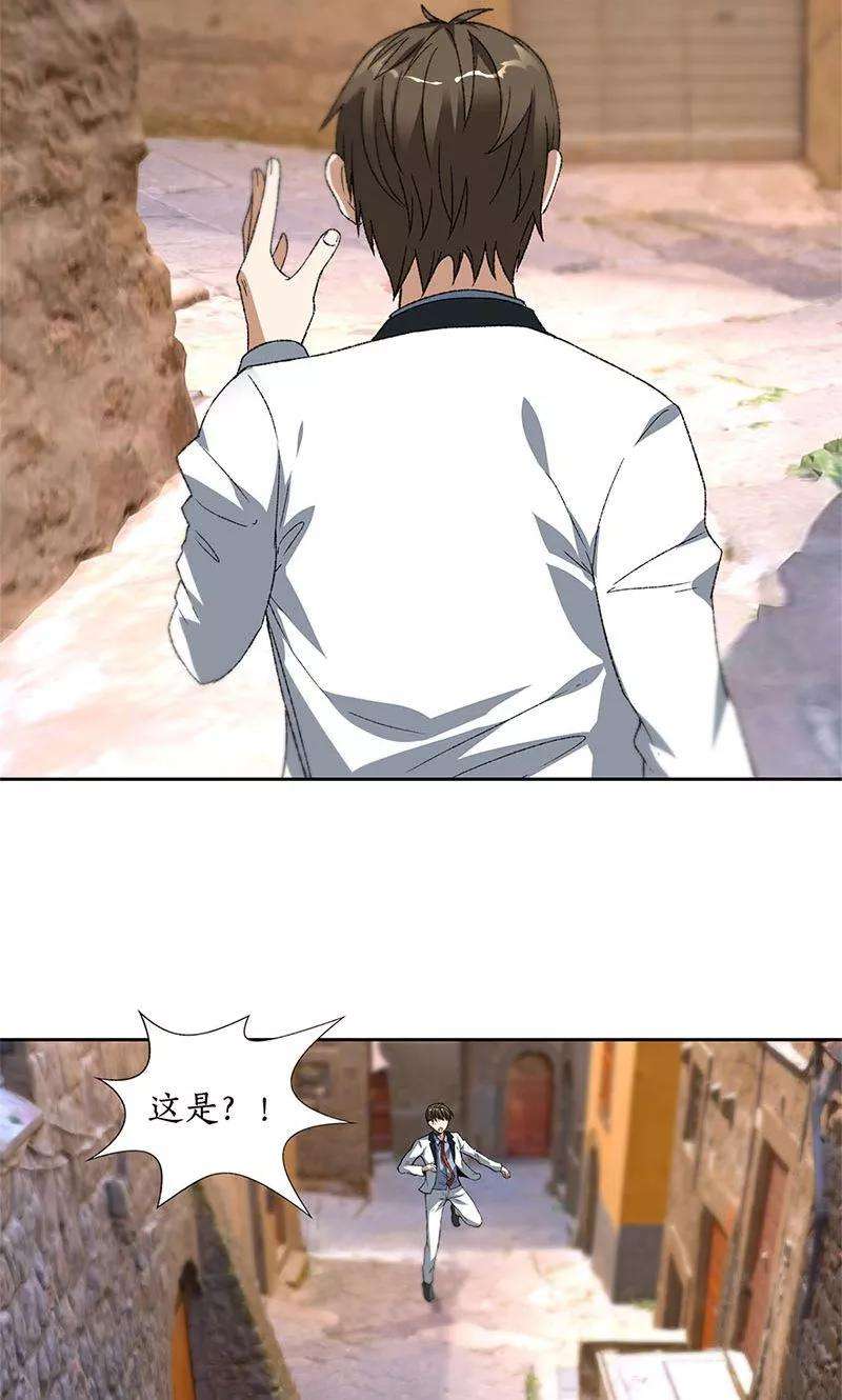 我本废柴43话 英雄救美