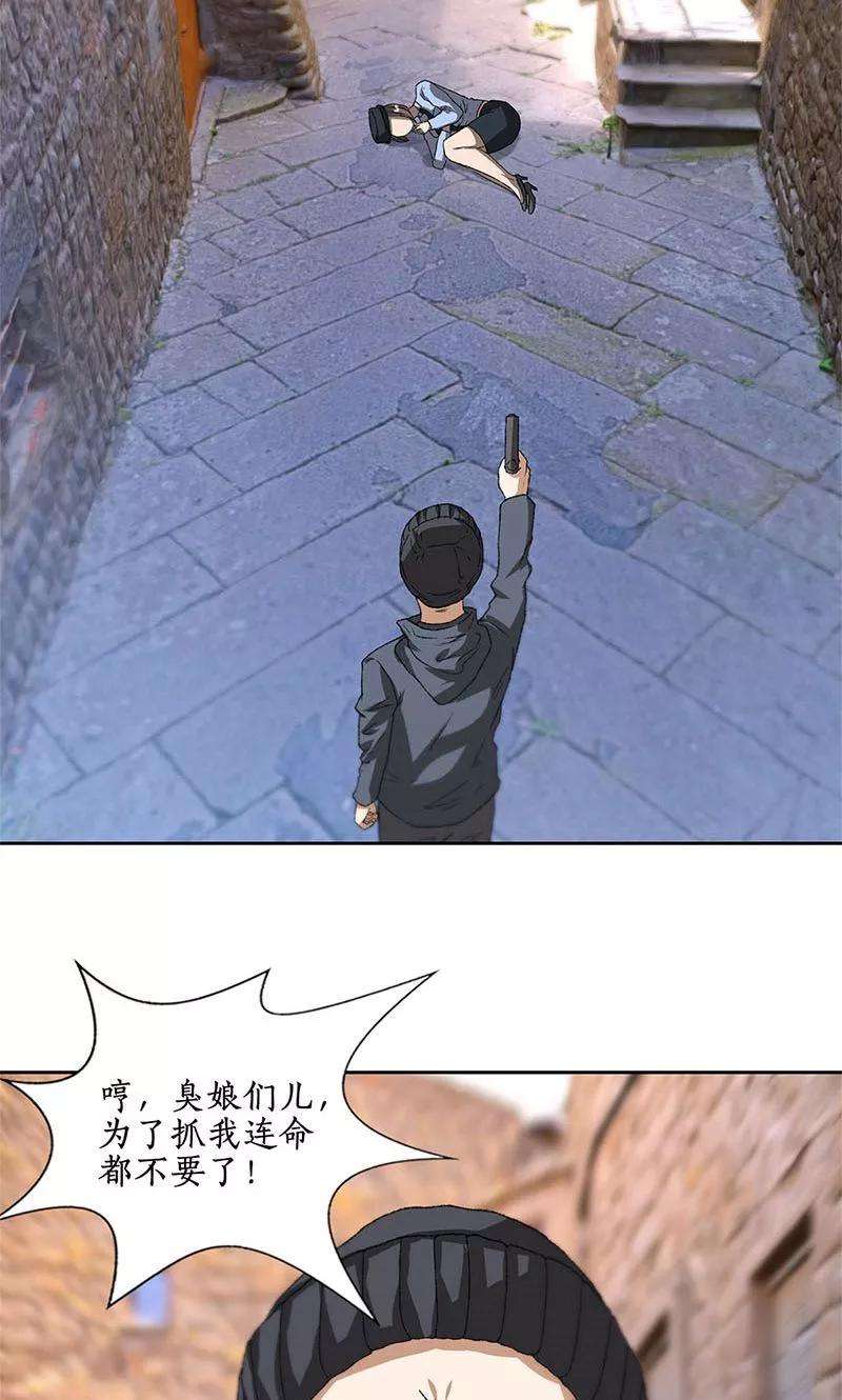 我本废柴43话 英雄救美