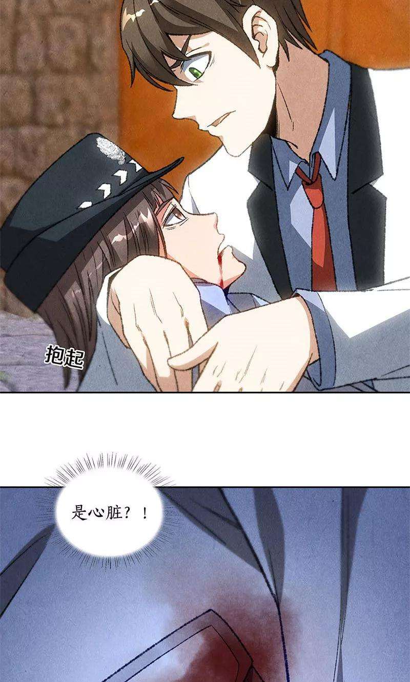 我本废柴43话 英雄救美