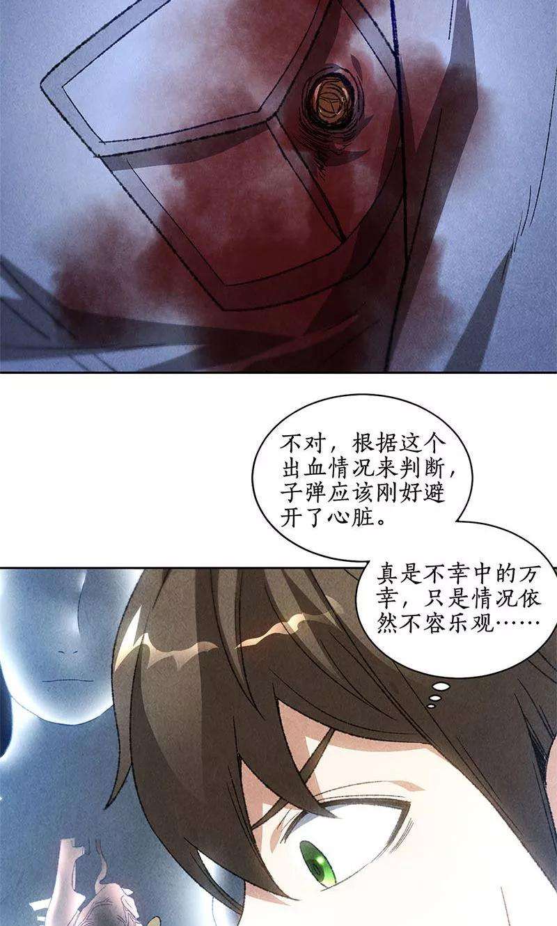 我本废柴43话 英雄救美