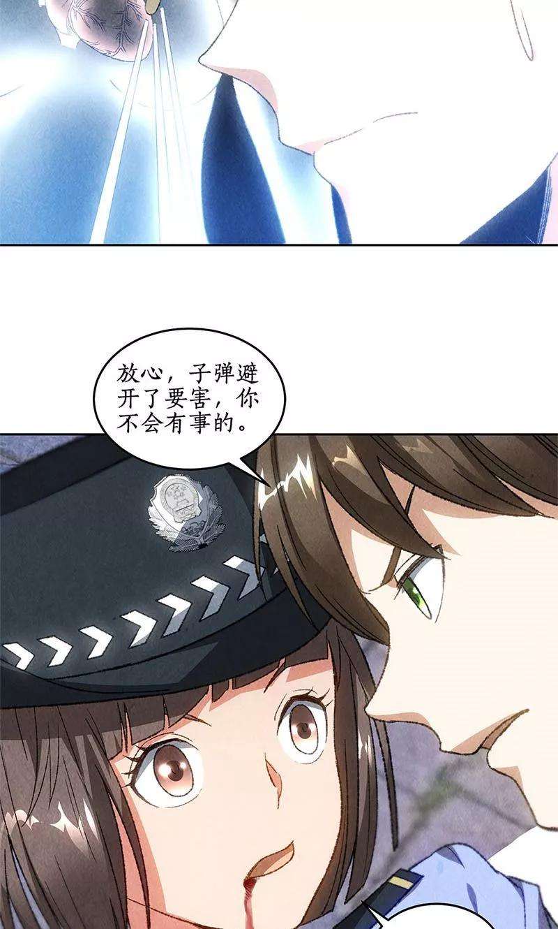 我本废柴43话 英雄救美