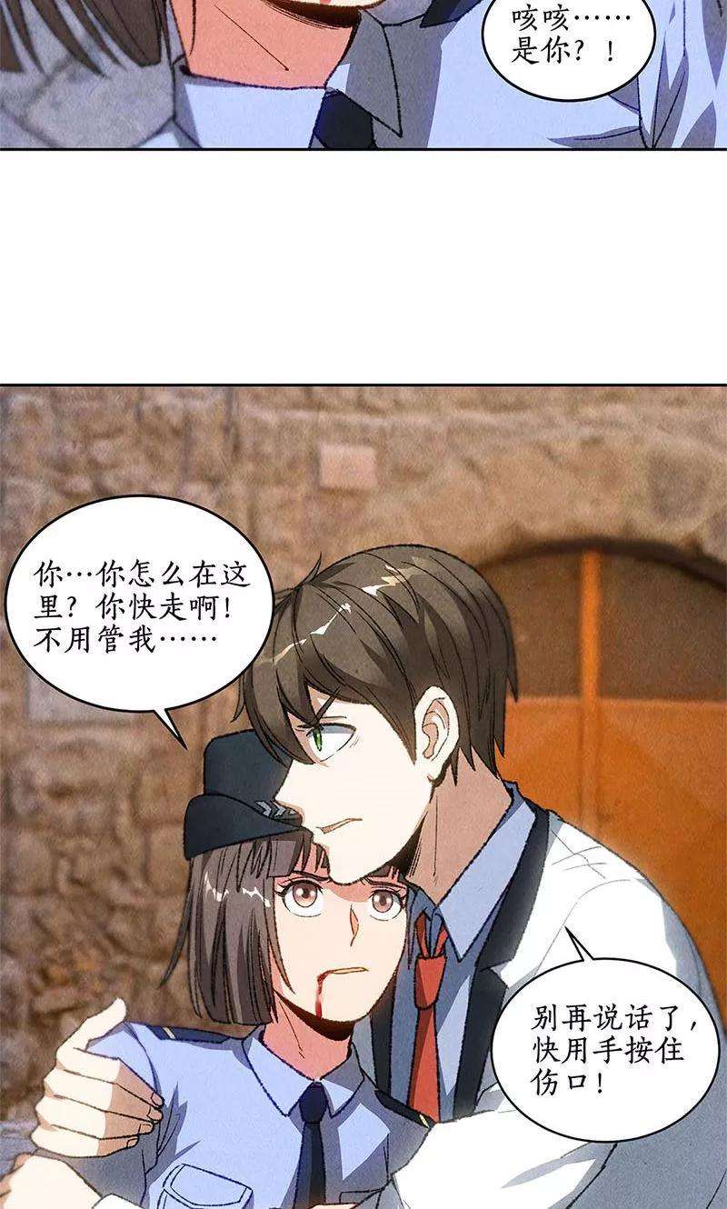 我本废柴43话 英雄救美