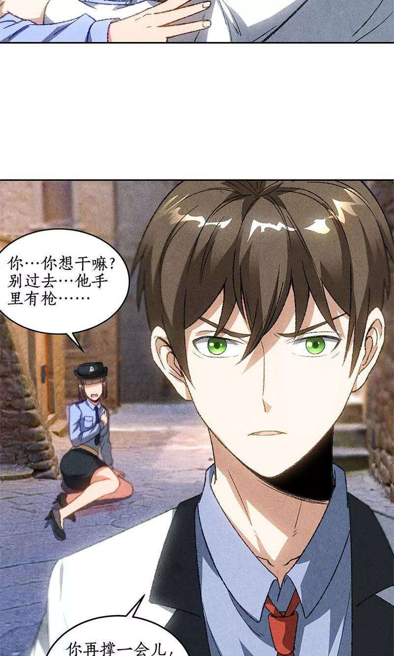 我本废柴43话 英雄救美