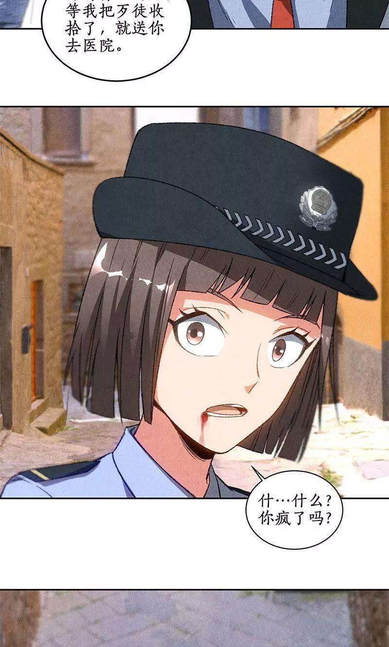 我本废柴43话 英雄救美