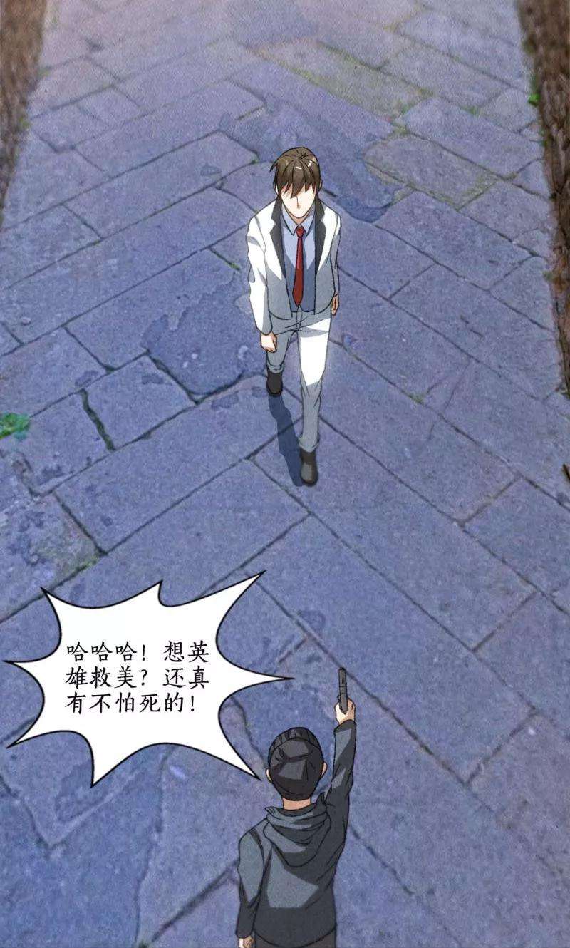 我本废柴43话 英雄救美