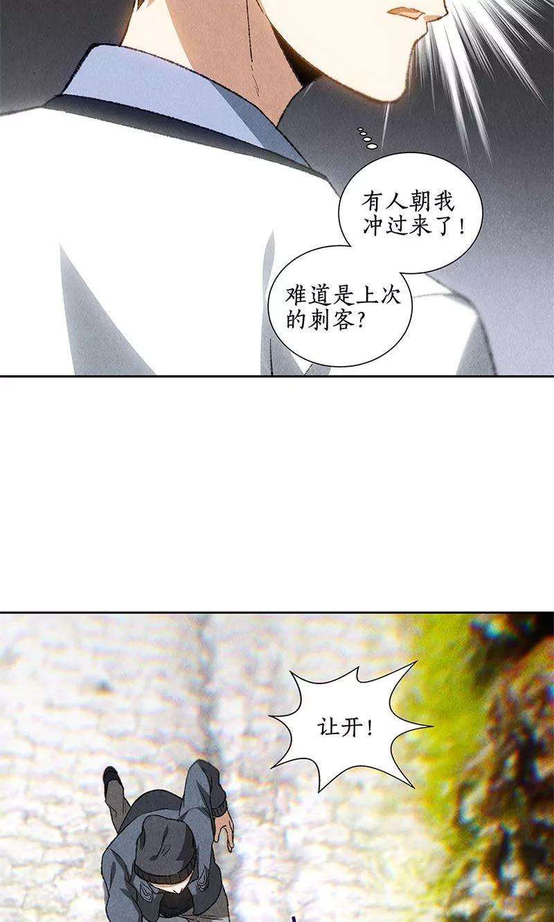 我本废柴43话 英雄救美