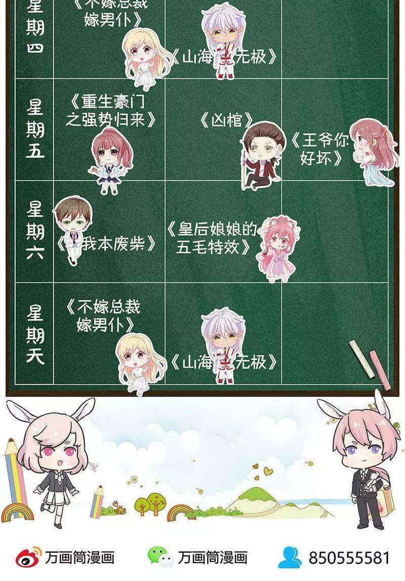 我本废柴43话 英雄救美