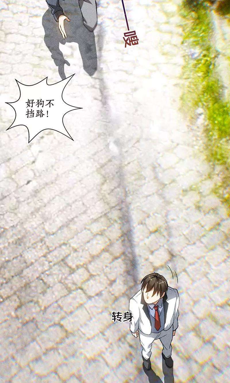 我本废柴43话 英雄救美