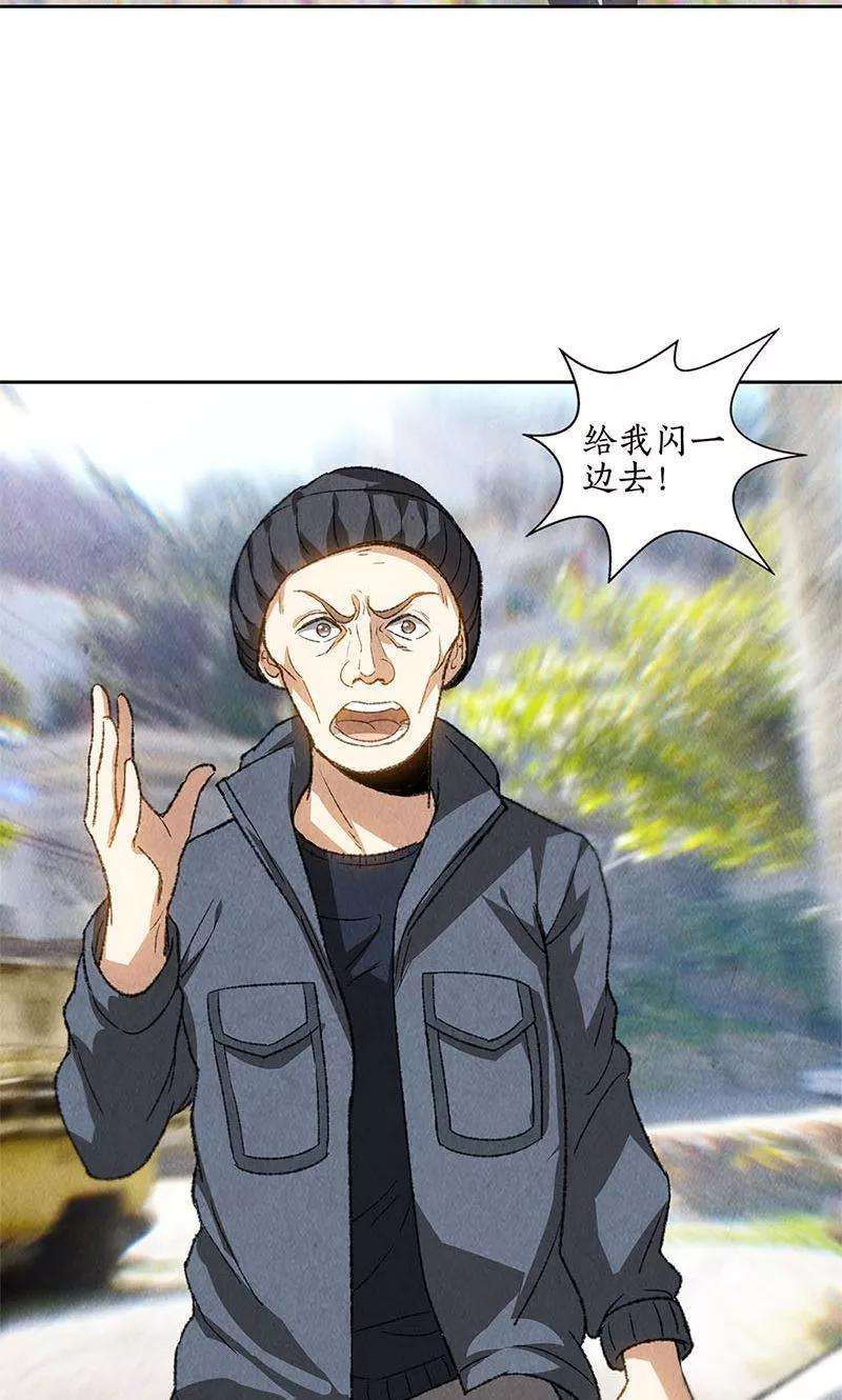 我本废柴43话 英雄救美