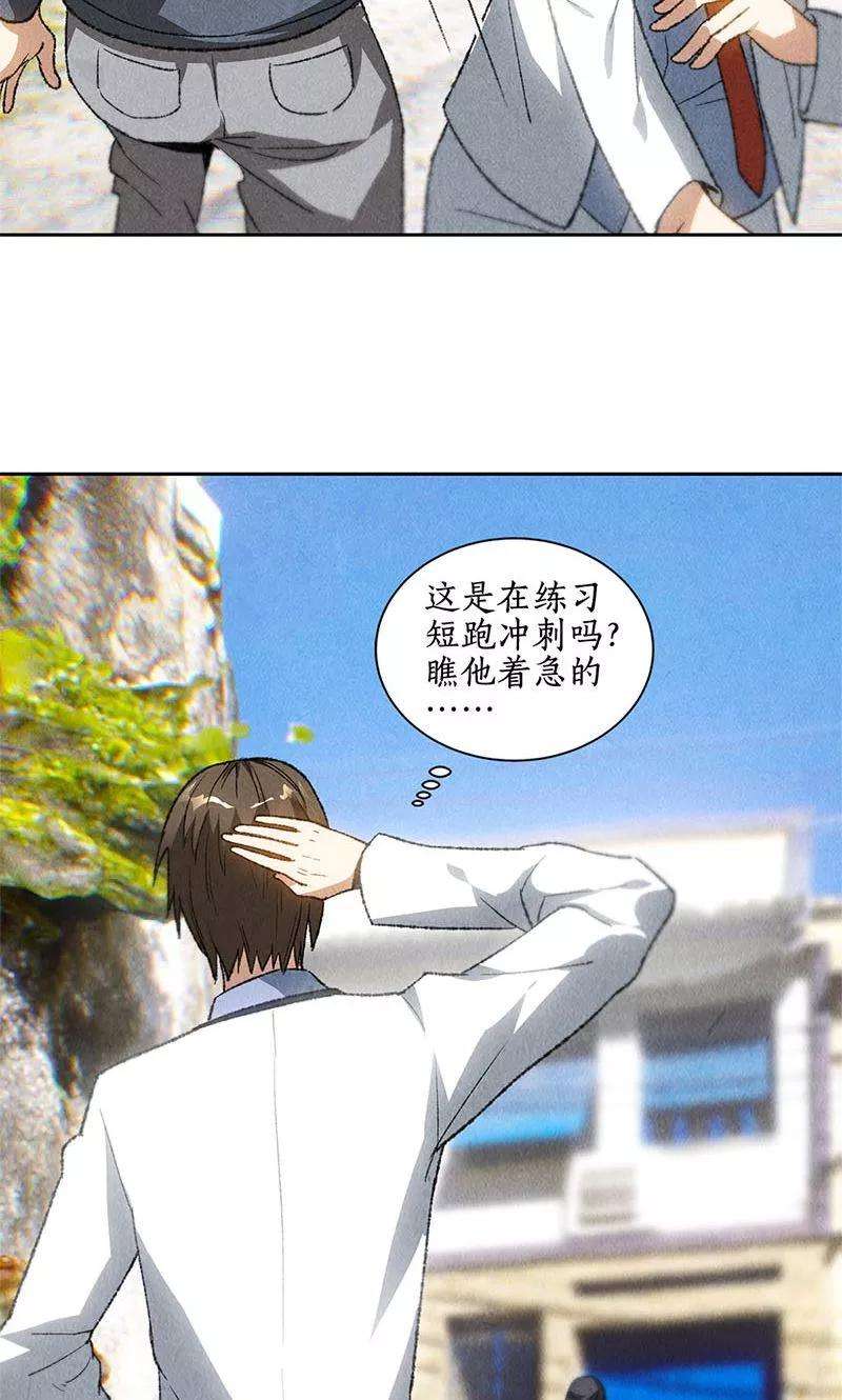 我本废柴43话 英雄救美