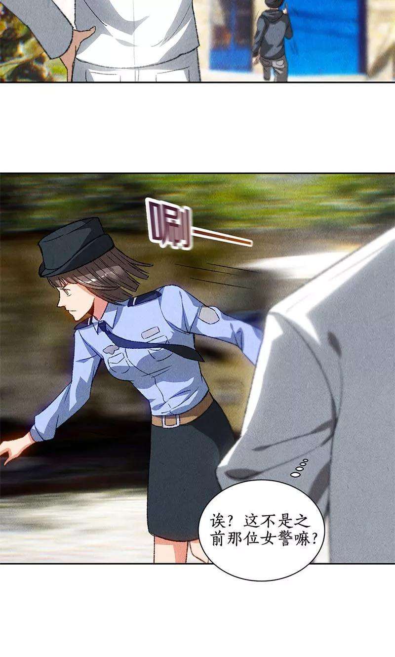 我本废柴43话 英雄救美