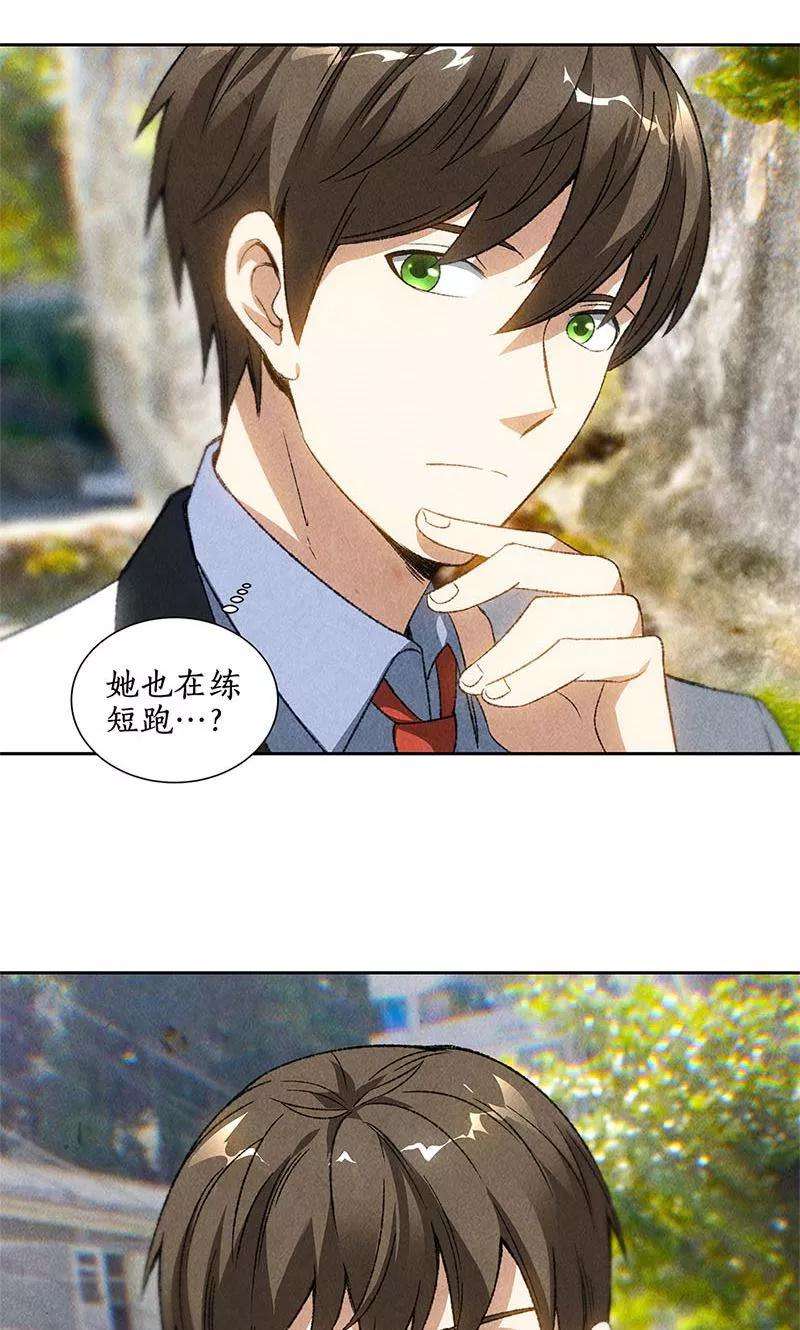 我本废柴43话 英雄救美