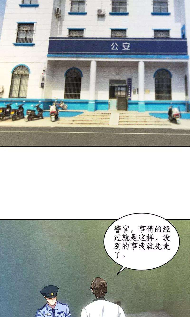 我本废柴44话 脱离危险