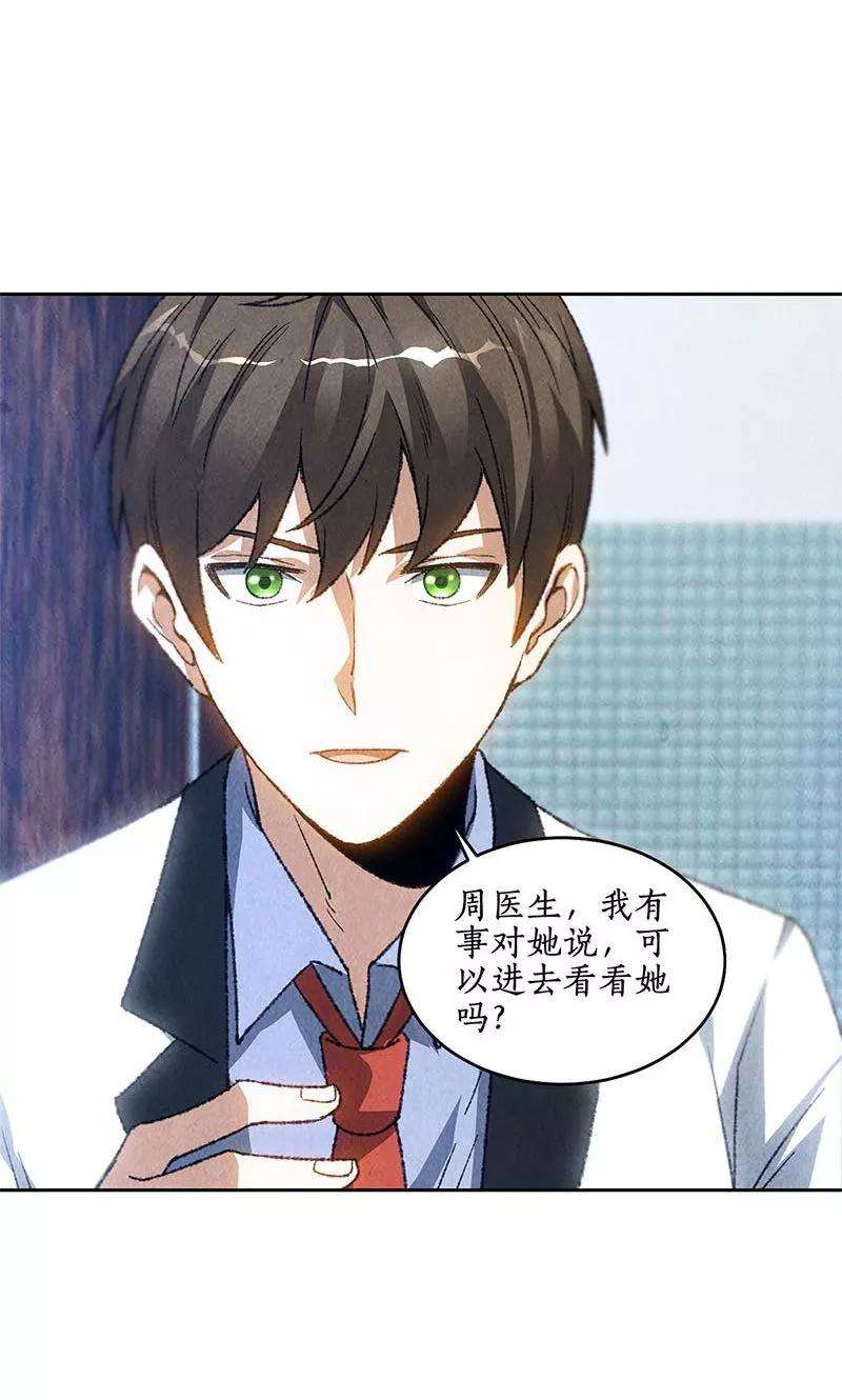 我本废柴44话 脱离危险