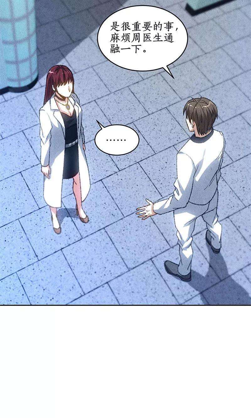 我本废柴44话 脱离危险