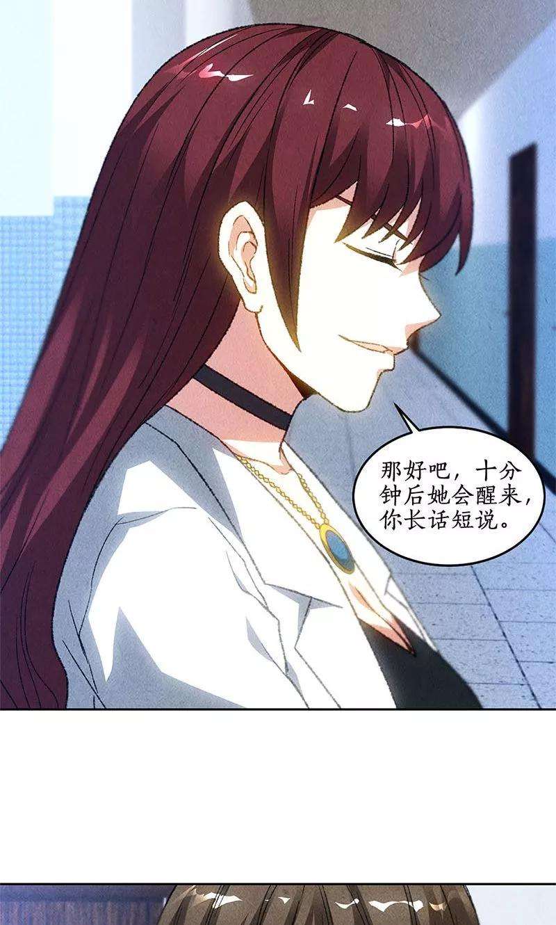 我本废柴44话 脱离危险