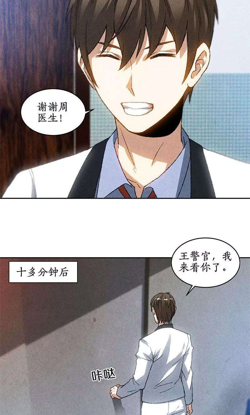 我本废柴44话 脱离危险