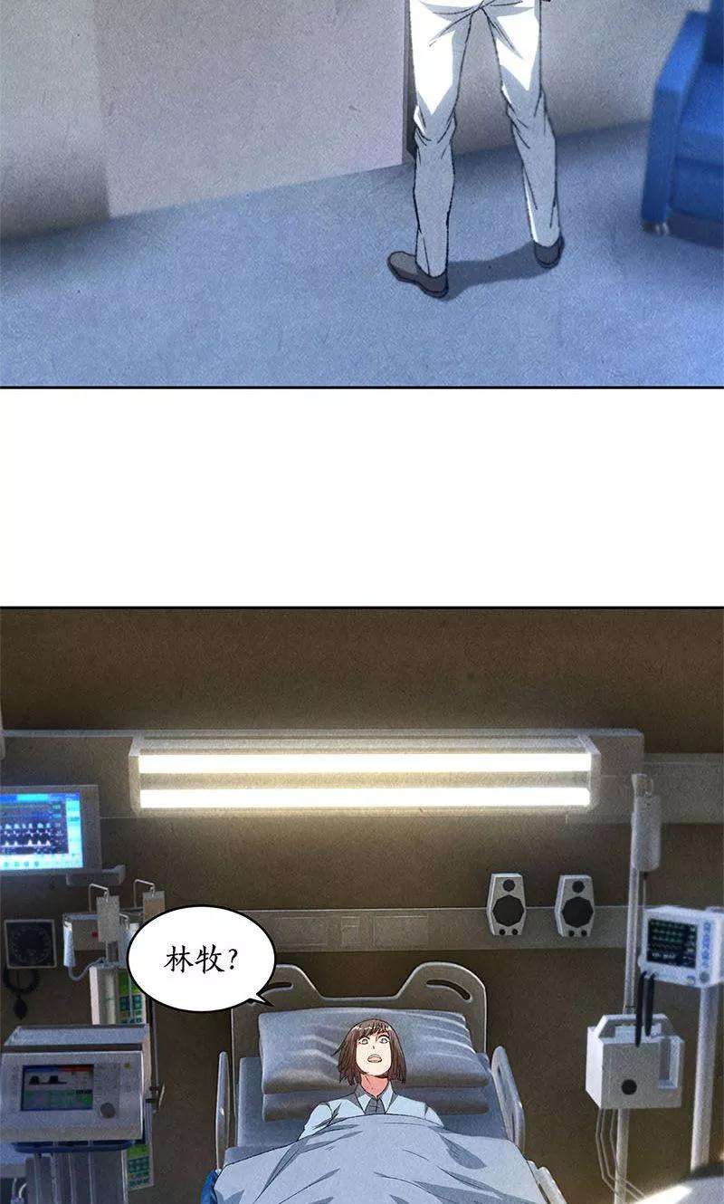 我本废柴44话 脱离危险