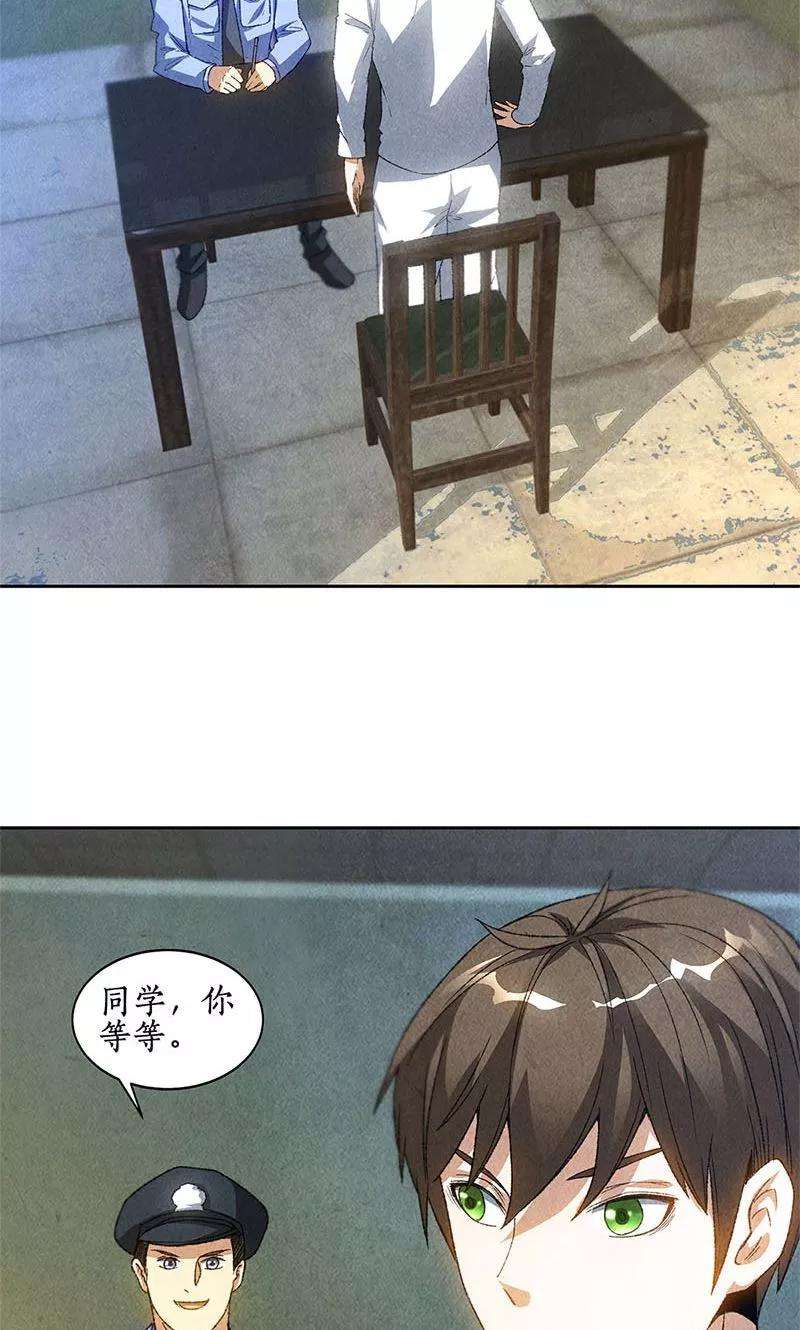 我本废柴44话 脱离危险