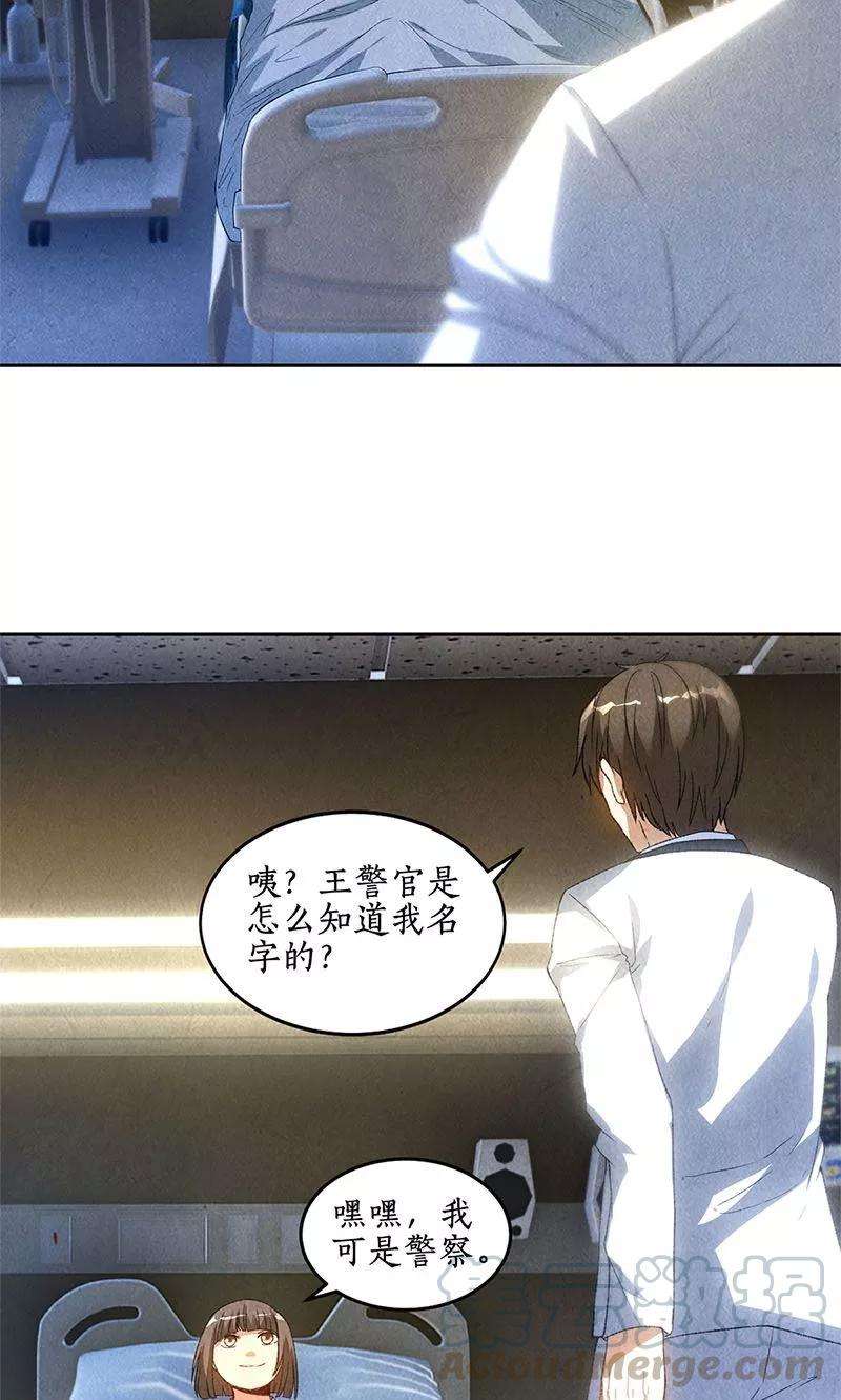 我本废柴44话 脱离危险