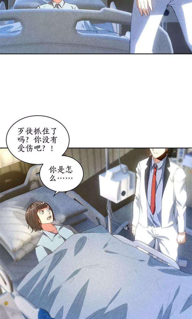 我本废柴44话 脱离危险