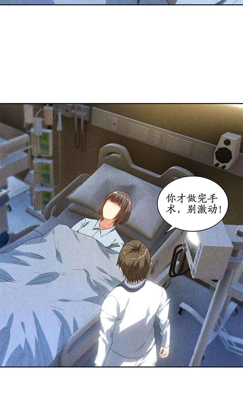 我本废柴44话 脱离危险