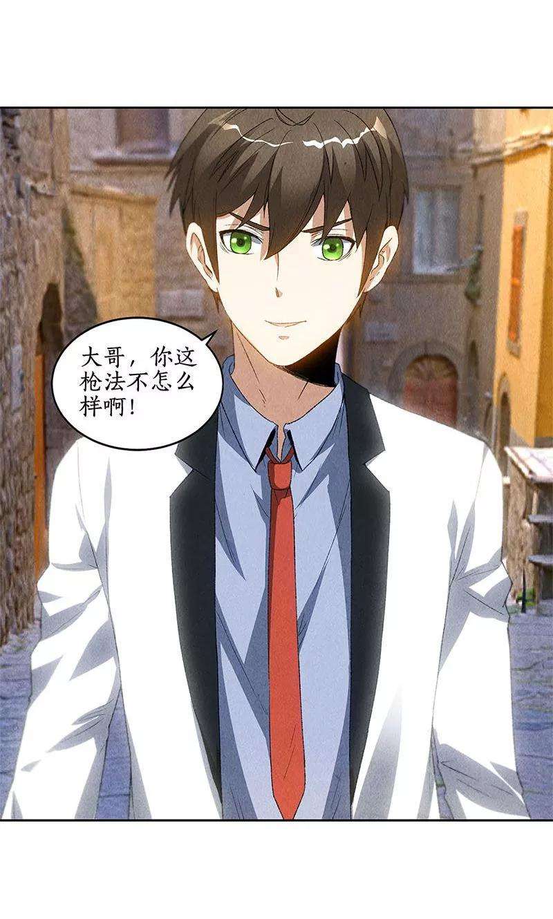 我本废柴44话 脱离危险