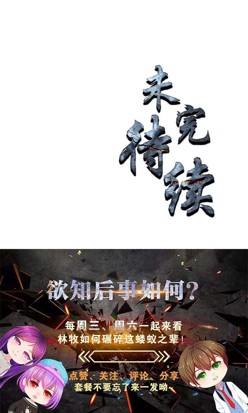 我本废柴44话 脱离危险