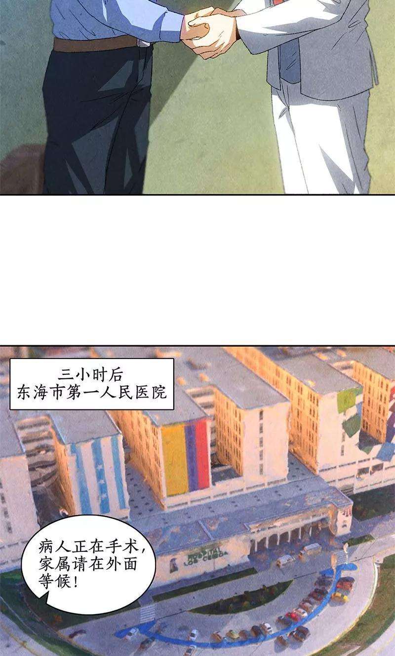 我本废柴44话 脱离危险