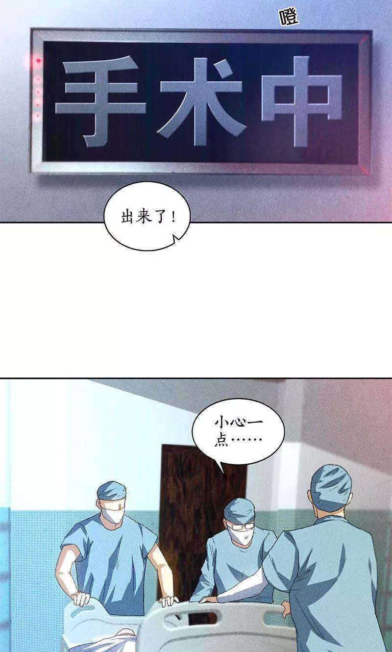 我本废柴44话 脱离危险