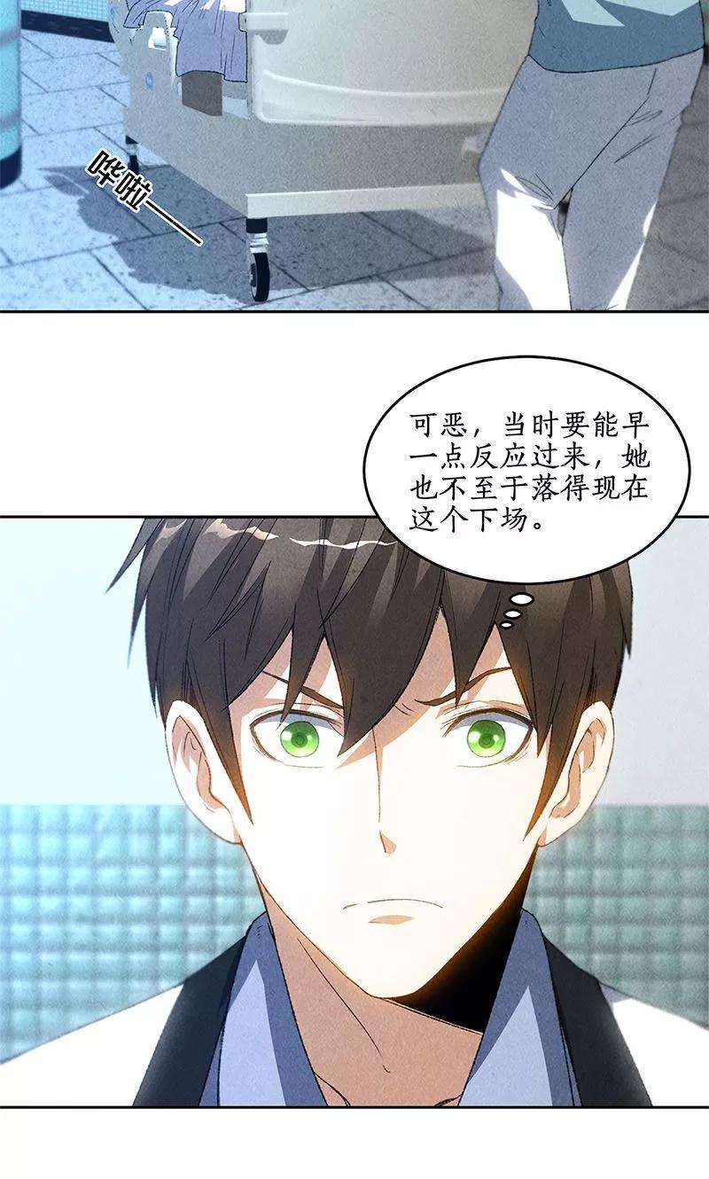 我本废柴44话 脱离危险