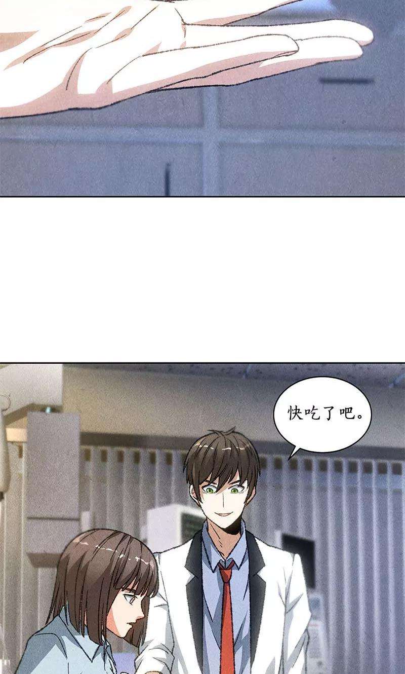 我本废柴45话 识破