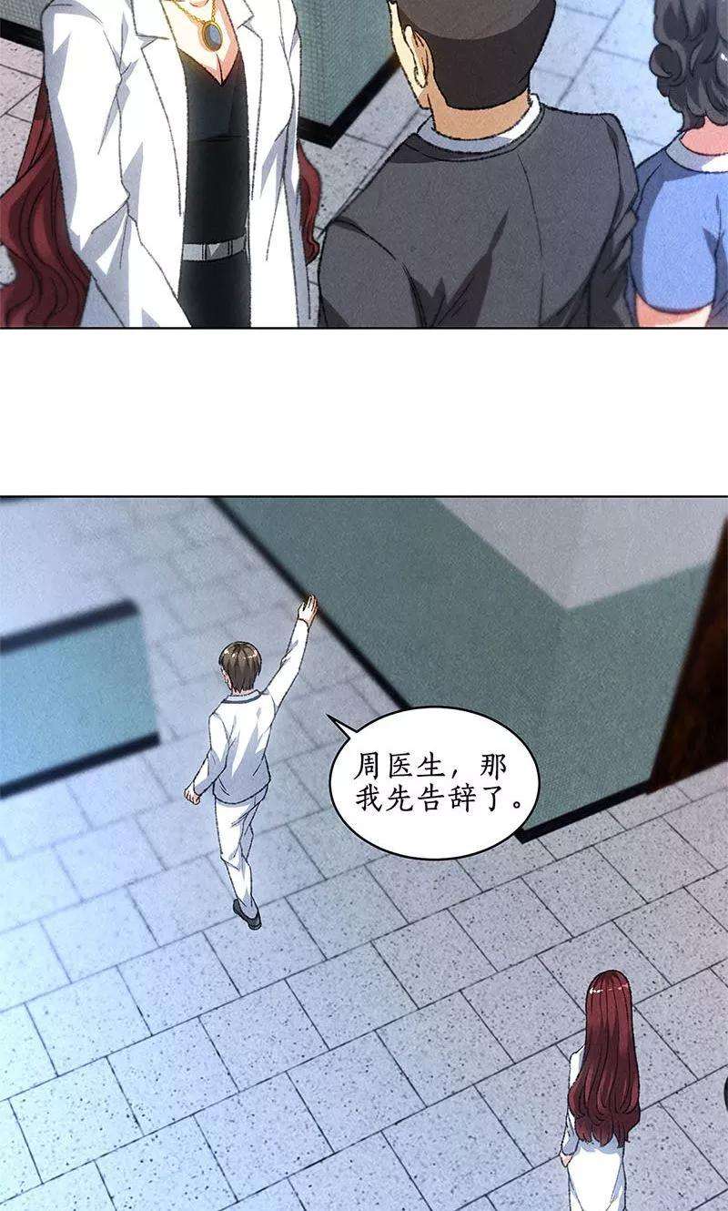 我本废柴45话 识破