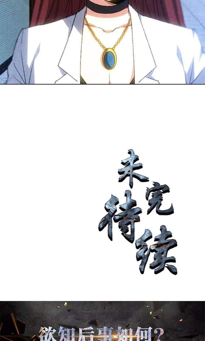 我本废柴45话 识破