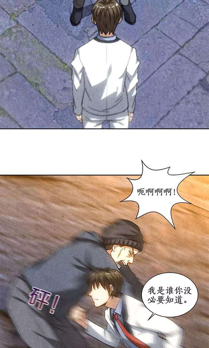 我本废柴45话 识破