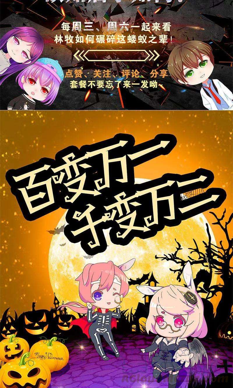 我本废柴45话 识破