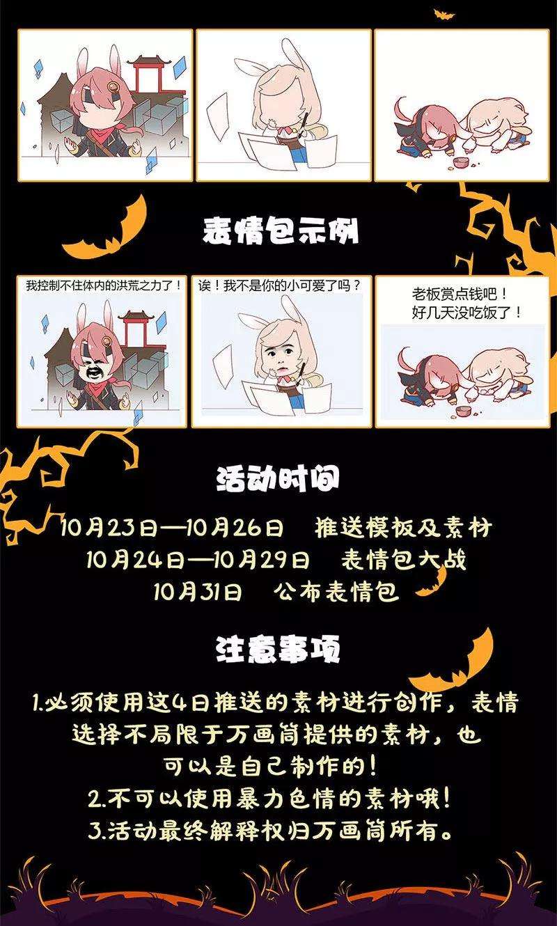 我本废柴45话 识破