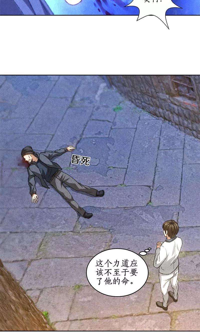 我本废柴45话 识破