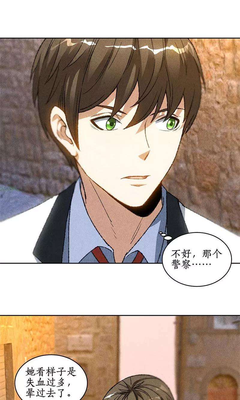 我本废柴45话 识破