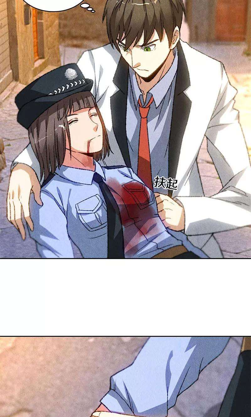 我本废柴45话 识破