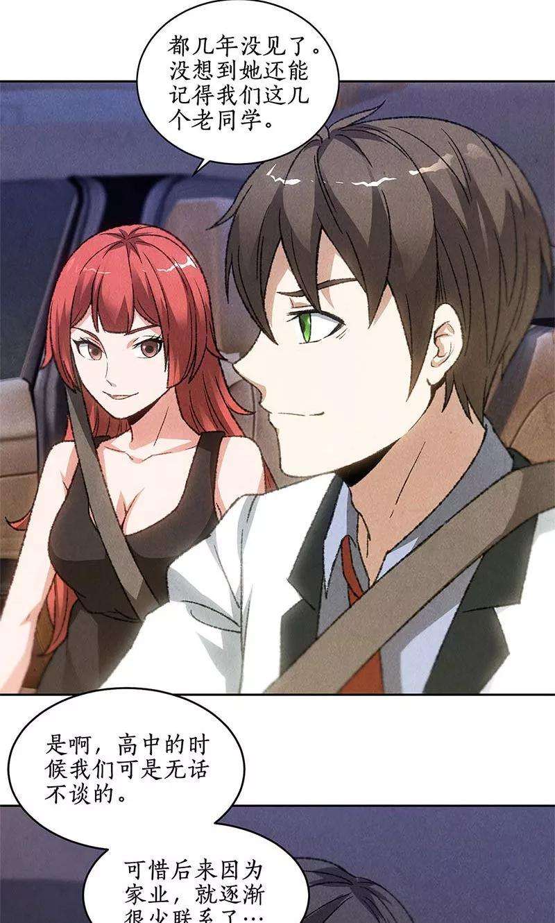 我本废柴46话 真王之气