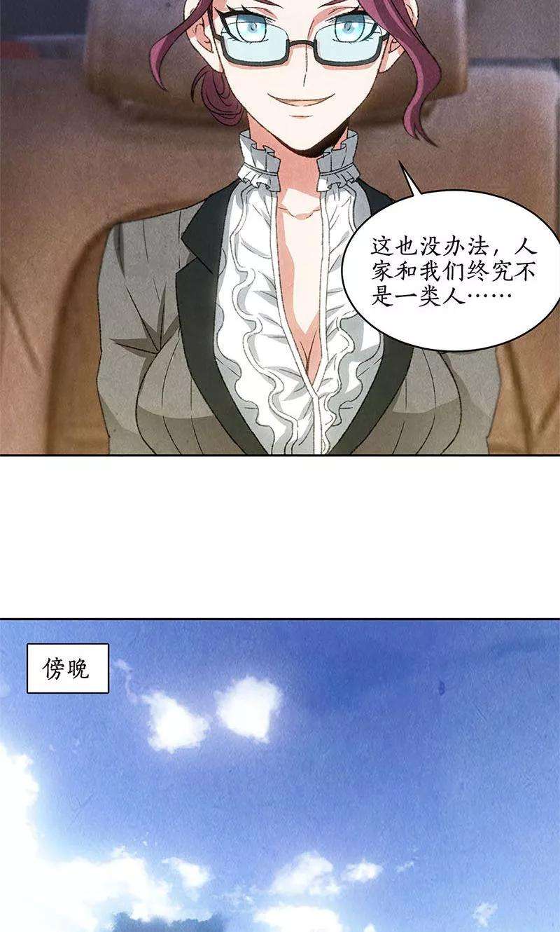 我本废柴46话 真王之气