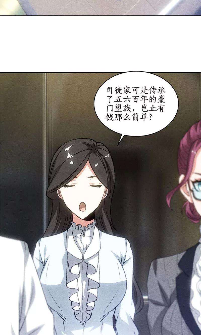 我本废柴46话 真王之气